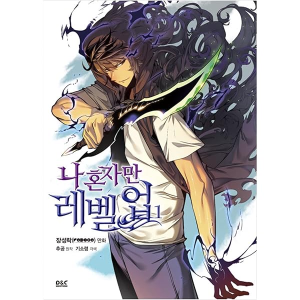 ソロレベリング 04 韓国語版　＜限定版＞ 未開封 俺だけレベルアップな件 韓国語版 4巻 漫画 カード付き